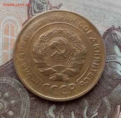 5 копеек 1931. До 10.3.21 в 22.00 - 20210308_113725