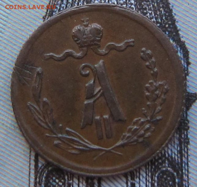 4 копейки 1879 СПБ.  R1 .До 12.03. в 21.00 - 1879 1