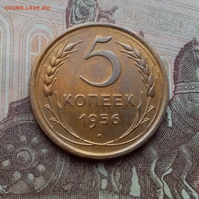 5 копеек 1956. До 10.3.21 в 22.00 - 20210308_115312
