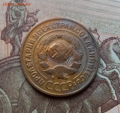 3 копейки 1929. До 10.3.21 в 22.00 - 20210308_115550