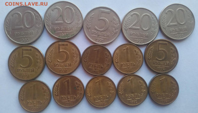 1 р 1992 ммд 5 р 1992-1991 ммд 20 р 1993 ммд с рубля - IMG_20210308_114523