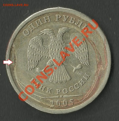 1 рубль 1998 ММД. раскол, выкрошка металла ? - Изображение 025