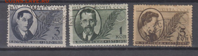 СССР 1933 деятели партии 3м до 14 03 - 26