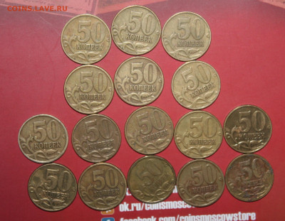 50к. 1997-2006г. М и СП не магн. 16шт. до 06.03.21г. в 22.00 - IMG_3258.JPG