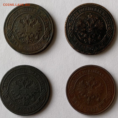 2 копейки 1875,1868,1905,1913гг. до 10.03 22.00 - 62