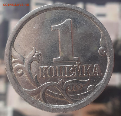 1копейка. Определение шт. - 1 коп. 2003 С-П. 3.1 А1