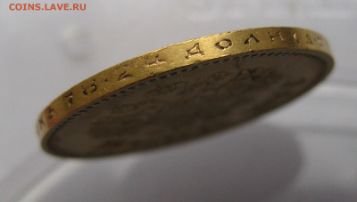 10 рублей 1898 АГ - IMG_4540.JPG