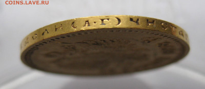 10 рублей 1898 АГ - IMG_4527.JPG
