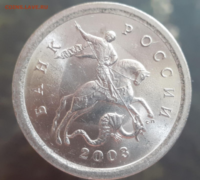 1копейка. Определение шт. - 1 коп. 2003 С-П. 2.22 А3.