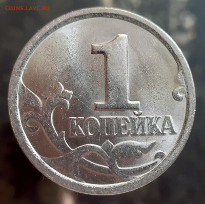 1копейка. Определение шт. - 1 коп. 2003 С-П. 2.22 А3