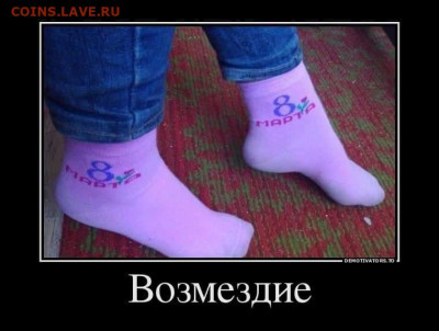 юмор - Возмездие