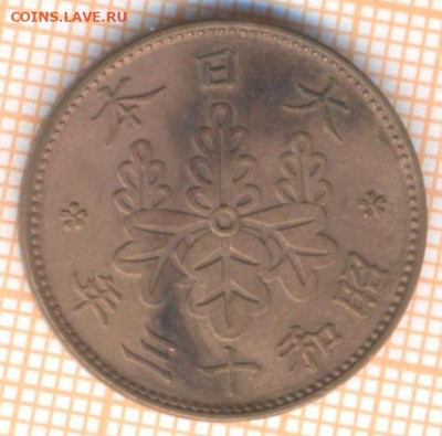 Япония 1 сен 1938 г., до 14.03.2021 г. 22.00 по Москве - Япония 1 сен 1938 2862