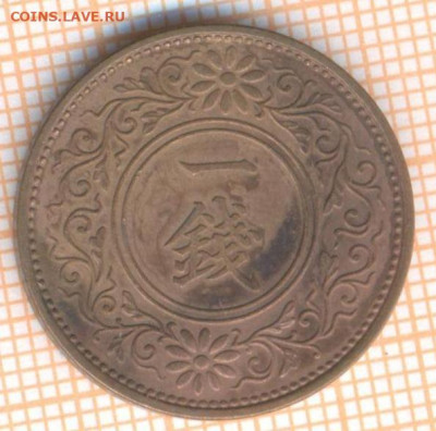 Япония 1 сен 1938 г., до 14.03.2021 г. 22.00 по Москве - Япония 1 сен 1938 2862а
