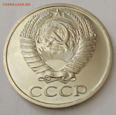50 копеек 1976 года до 11.03.21 22-00 - 50-76-1