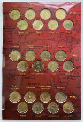 Города воинской славы 40 шт. в альбоме до 13.03 - FA154C5C-7EB9-4337-93FC-A1FD0F1C643B