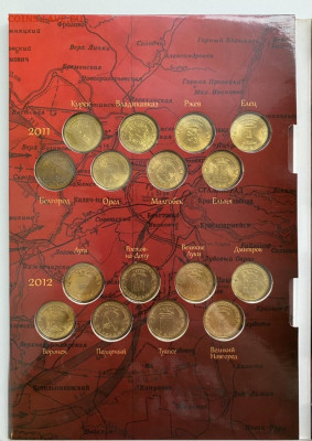 Города воинской славы 40 шт. в альбоме до 13.03 - 8C9A3DAF-E140-47FE-9D50-16D567F0F9EF