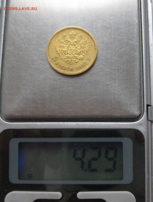 5 рублей 1897 АГ - IMG_5051.JPG