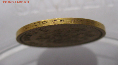 5 рублей 1897 АГ - IMG_5061.JPG
