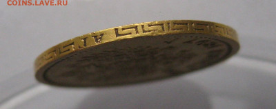 5 рублей 1897 АГ - IMG_5057.JPG