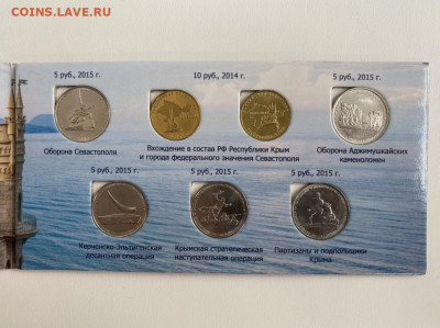 5р. Крымские сражения и 10р. Крым и Севастополь до 13.03 - D4CBCC39-8A6F-4870-A6FF-7B5D1EBF4953