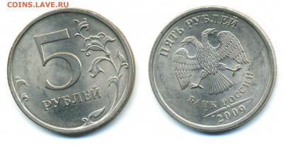 5 рублей 2009 СП немагнитная UNC 11.03.2021 в 22:20 - 5p2009sp_nemag