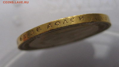 15 рублей 1897 АГ - IMG_4853.JPG