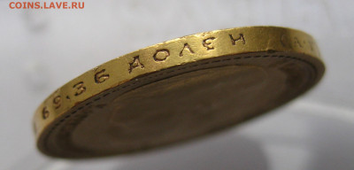 15 рублей 1897 АГ - IMG_4852.JPG