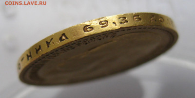 15 рублей 1897 АГ - IMG_4850.JPG