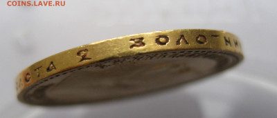 15 рублей 1897 АГ - IMG_4845.JPG