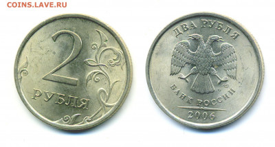 2 рубля 2006 СПМД UNC до 11.03.2021 _ 22-20 - 2p2006spUNC