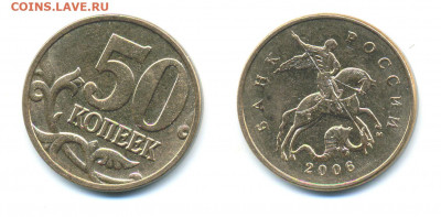 50 копеек 2006 М магнитная аUNC До 11.03.2021 _ 22-20 - 50k2006m_mag
