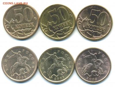 50 копеек 2005, 2006 СП магн+немагн аUNC До 11.03.2021 22-20 - 50k2005-06