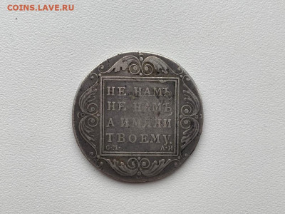 1 рубль 1801..11.03.2021..22-00 - м2