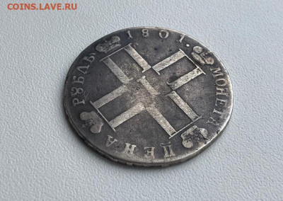 1 рубль 1801..11.03.2021..22-00 - м4
