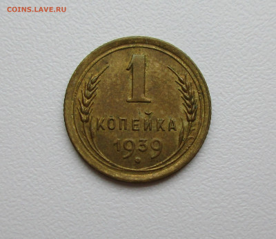 Красивые копеечки AU-UNC на оценку - IMG_1823.JPG
