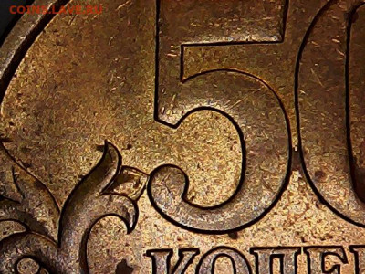 Прошу помощи в определении 50 коп 2003 С-П Фигурная просечка - 2103081847113625697