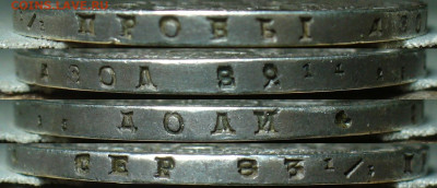 Рубли 1843,78 годов - P1580553.JPG