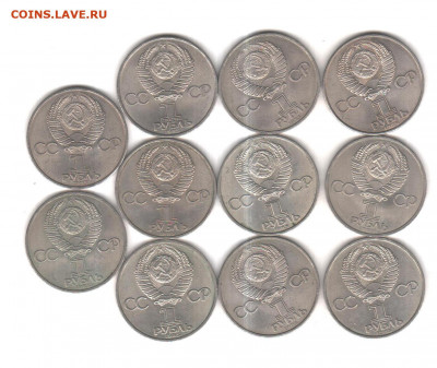1р. 40 лет Победы 11шт. (2) до 14.03.21г. в 22.00 по МСК - №2.