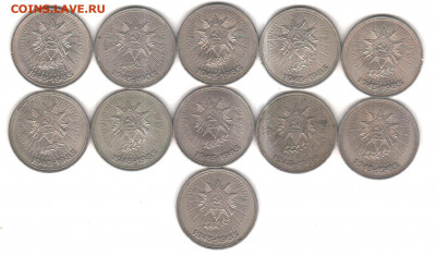 1р. 40 лет Победы 11шт. (1) до 14.03.21г. в 22.00 по МСК - №1,