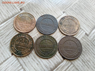1 копейка 1873,1878,1879,1882,1889,1894 до 11.03.2021 - 6коп - копия