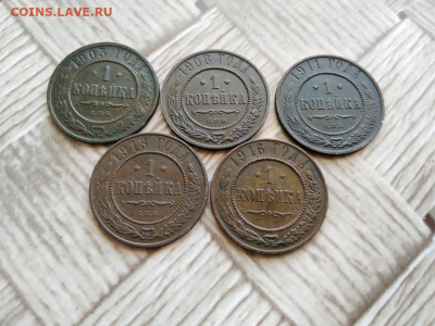 1 копейка 1903,1908,1911,1913,1916 до 11.03.2021 - 5коп (3) - копия