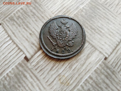 2 копейки 1822 КМ АМ до 11.03.2021 - 1822 (18) - копия