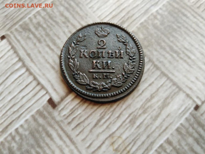 2 копейки 1822 КМ АМ до 11.03.2021 - 1822 (17) - копия