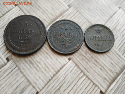 1,2,3 копейки 1862 ЕМ до 11.03.2021 - 1862 - копия