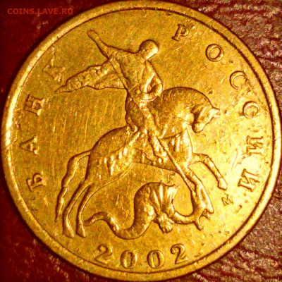 10 коп 2002 ммд шт.1.3 Б2 - Аверс - 1