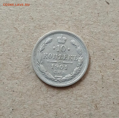 10 коп. 1901г. до 12.03 - IMG_20210308_192132