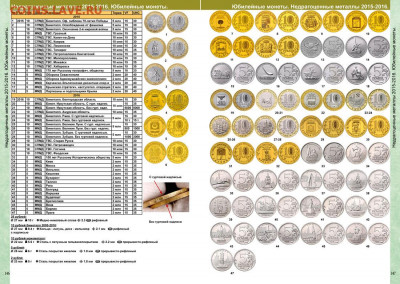 Каталог монет России 1918-2022, CoinsMoscow, фикс, НОВИНКА ! - s-catalog-russian-ussr-coins-coinsmoscow-10