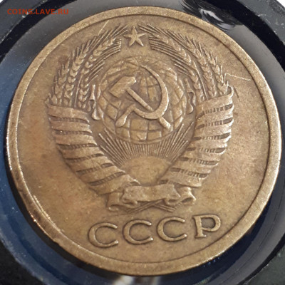 5 копеек 1973. На оценку. - 20210308_195924