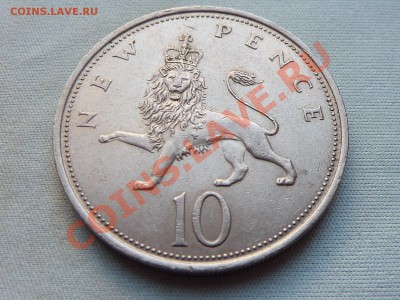 БРИТАНИЯ 10 new pence  1968г. ХОРОША! до 15.10.11 в 22-00 - MEMO0090.JPG