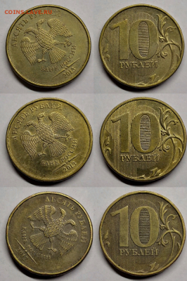 10 рублей расколы неполные(12 шт) без повторов - №4